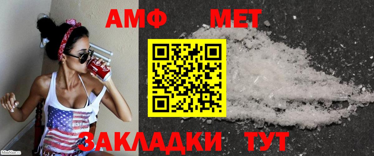 Мичуринск  Амфетамин 97%  Amphetamine  Вход с VPN 