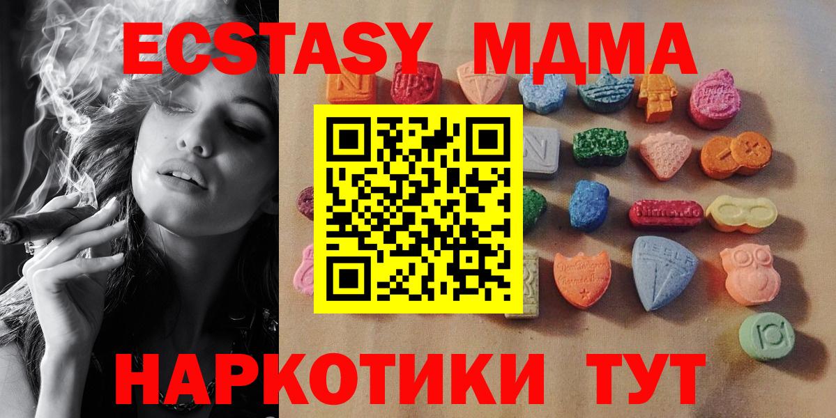 ЭКСТАЗИ таблы Мичуринск