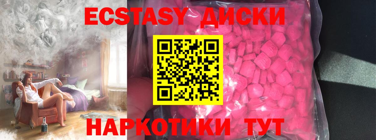 площадка официальный сайт  Ecstasy таблы  Вход с VPN  Мичуринск  Экстази  закладка 