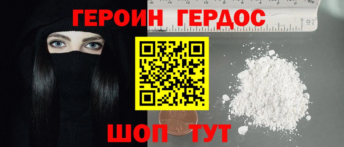 Героин хмурый  Вход с VPN  Мичуринск 