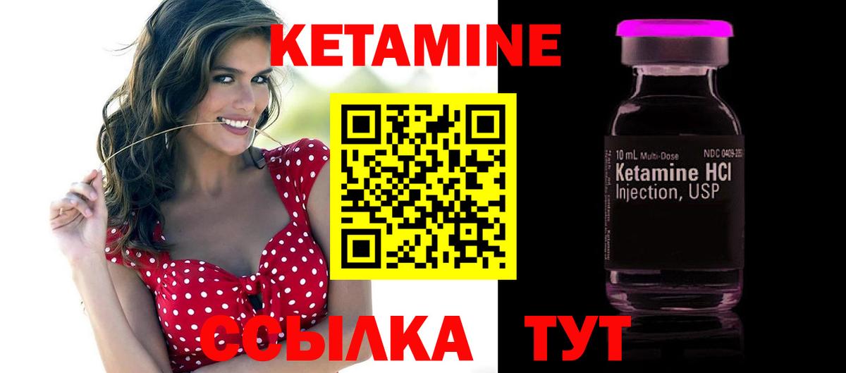 Мичуринск  КЕТАМИН ketamine  Вход с VPN 