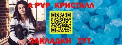 альфа пвп Заволжье