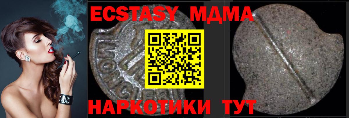МДМА crystal  Вход с VPN  Мичуринск  MDMA молли 