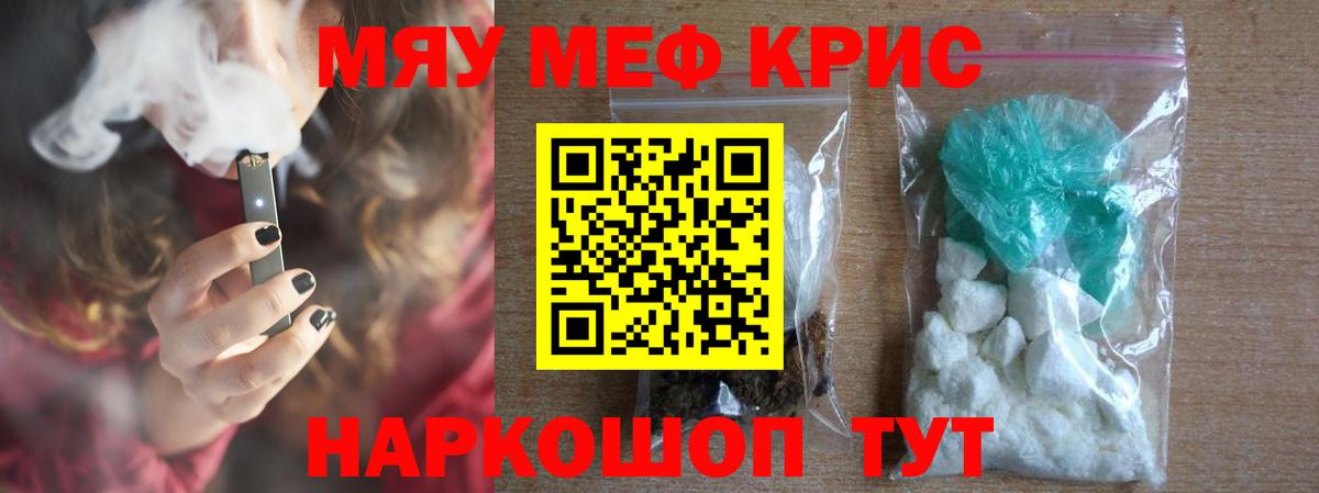 Мичуринск  МЕФ  Вход с VPN  МЕФ VHQ  МЯУ-МЯУ 