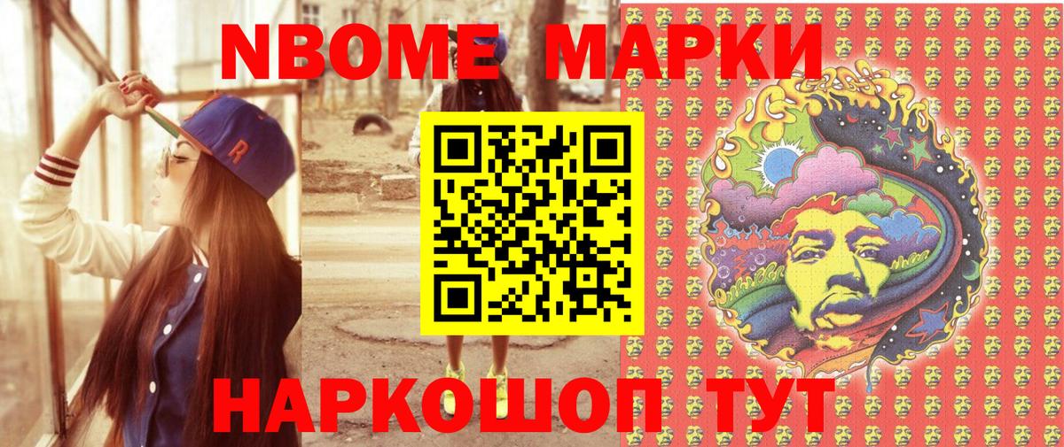 Мичуринск  Наркотические марки 1,5мг  Вход с VPN 